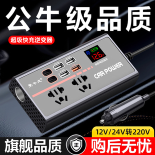 汽車貨車用12V24V轉220V多功能車載逆變器大功率轉換器充電器通用