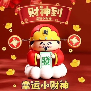 財(cái)神爺小神仙擺件桌面家用裝 飾品辦公室汽車工位招財(cái)2025發(fā)財(cái)禮物