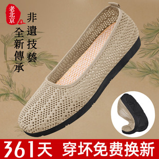透氣輕便休閑媽媽上班舒適網(wǎng)鞋 夏網(wǎng)面工作鞋 女2025新款 老北京布鞋