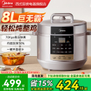 美 電壓力鍋8L大容量家用商用多功能智能電高壓鍋飯煲旗艦店正品