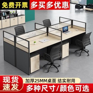 辦公桌椅組合工位辦公桌職員桌單人4人多人屏風(fēng)電腦桌椅套裝 卡座