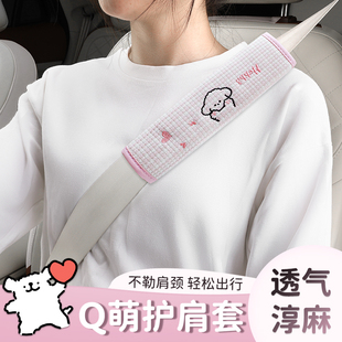 汽車安全帶護肩套裝 飾情侶云朵高級感女生車內可愛護肩帶車載護套