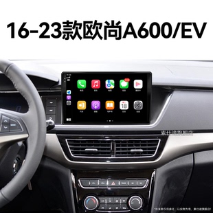 23新款 長安歐尚A600EV專用倒車影像中控顯示大屏導航儀