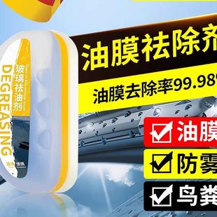 屈臣氏汽車玻璃去除油膜擦祛油劑強(qiáng)力去污凈前擋側(cè)窗后視鏡清潔疏