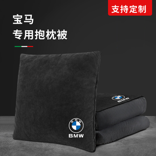 寶馬汽車抱枕被車載兩用抱枕3系5系7系X3 X7專用后排睡覺高檔
