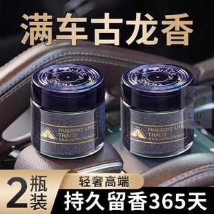 古龍車載香薰男士 專用汽車香水持久型車內飾品擺件網紅除異味