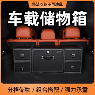 汽車后備箱儲物箱車載置物盒大容量尾箱整理箱車用網紅密碼 收納箱