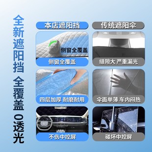 林肯冒險家遮陽擋傘簾板布專用汽車車衣車罩防曬罩隔熱前擋風玻璃