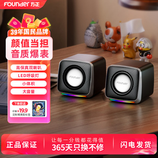 方正C200電腦音響筆記本臺式 家用桌面有線迷你便攜低音炮電競音箱