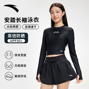 防曬海邊度假女士泳裝 安踏2025年新款 長褲 分體游泳衣長袖 泳衣女款