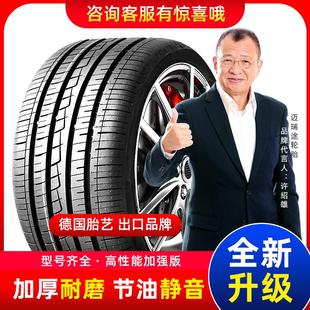 225 165 205 汽車輪胎R14R16R18 185 175 195 215
