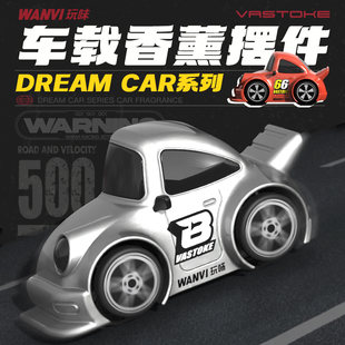 飾高級感香氛擺件 汽車出風口裝 玩味車載香薰911Dream car2025新款