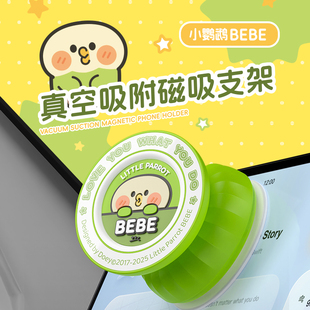 玩味bebe手機磁吸支架真空吸附車載強力2025新款 汽車導航固定支撐