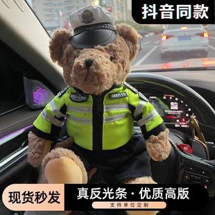 交警小熊玩偶鐵騎警察毛絨玩具蜀黍特警官機車裝 飾泰迪熊生日禮物