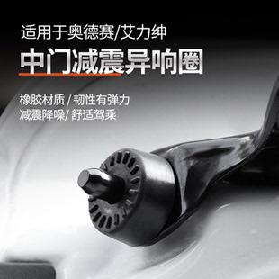 中門減震異響圈奧德賽車門鎖扣蓋汽車內飾消除異響膠套艾力紳膠圈
