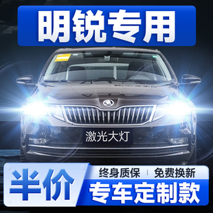 激光透鏡汽車燈泡 斯柯達新明銳led大燈遠光近光H7霧燈改裝 21款