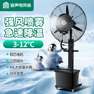 容聲工業噴霧風扇家用落地扇臺式 風扇 電風扇電扇落地家用風扇立式