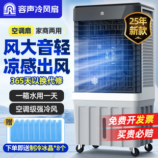 容聲冷風(fēng)扇冷風(fēng)機(jī)家用商用水冷風(fēng)扇可移動(dòng)蒸發(fā)式 空調(diào)扇冷氣電風(fēng)扇