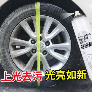 汽車輪胎蠟輪胎光亮劑泡沫清潔清洗防水保養汽車臘防老化用品大全