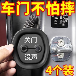 汽車車門鎖保護蓋靜音減震緩沖墊片關門防撞貼夜光硅膠防護套通用