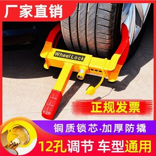 德國進口日本通用型鎖車器車輪鎖汽車輪胎鎖小轎車防盜鎖三輪車鎖