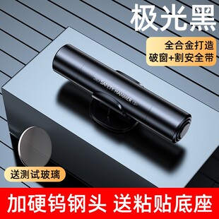 汽車安全錘一秒破窗錘神器迷你逃生帶切割器應(yīng)急工具消防緊急救生