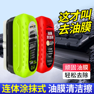 汽車玻璃油膜清潔擦紅色強力去除前擋側(cè)窗后視鏡污去除油膜清潔刷