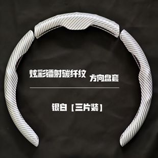 新款 防滑耐磨方向盤把套 鐳射碳纖維紋汽車方向盤套高級感夏季