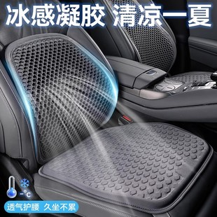 汽車辦公透氣凝膠坐墊夏季 涼墊凝膠蜂窩腰靠兒童久坐冰墊護腰靠枕