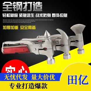 車載不銹鋼汽車安全錘金屬逃生錘破窗器斧頭救生錘羊角錘錐型錘