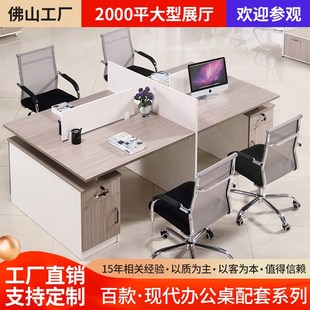 辦公桌多人組合屏風(fēng)辦公桌 職員桌員工桌四人辦公桌雙人工作位