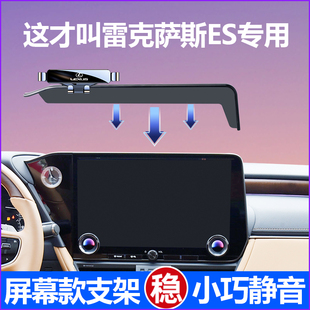雷克薩斯es手機支架車載專用200 300h中控大屏幕導航汽車用品大全
