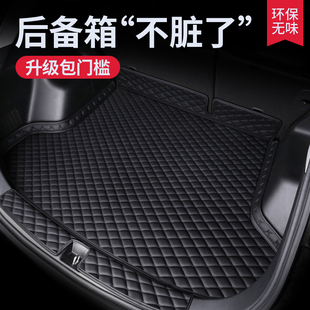 24款 高邊后備箱墊專用全包圍防水尾箱墊子汽車用品20