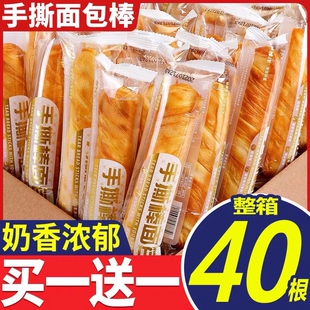 手撕面包棒奶香手撕棒整箱特價 學生早餐食品軟面包吐司糕點零食