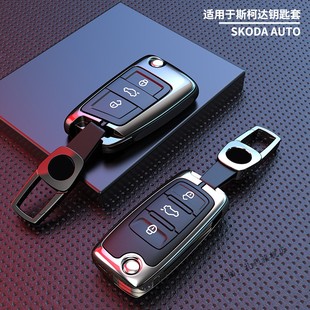 適用于斯柯達明銳鑰匙套速派昕銳昕動柯米克柯珞克柯迪亞克包殼扣