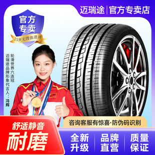 235 245 215 65R16R17R18R19R20 225 205 255汽車輪胎45
