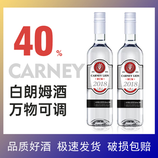 白朗姆酒正品 洋酒40度烘焙調酒基酒莫吉托雞尾酒網紅酒吧酒水