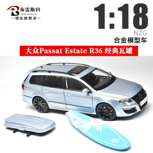 Estate NZG 大眾帕薩特Passat R36限量仿真合金全開汽車模型