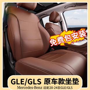 車墊座墊套GLS450座椅套用品 夏季 奔馳GLE450 350專用單片坐墊四季