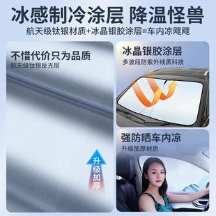 追風汽車遮陽傘簾冰晶防曬隔熱前擋車載專用 凌云 星途攬月 瑤光