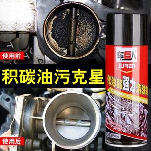 化油器清洗劑噴油嘴除積碳節(jié)氣門清潔劑汽車摩托車強(qiáng)力去油除油劑