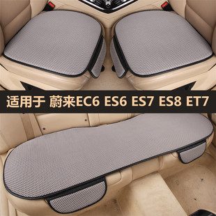 ES6 通用單片亞麻座椅墊套夏季 ES7 ET7汽車坐墊四季 ES8 蔚來EC6