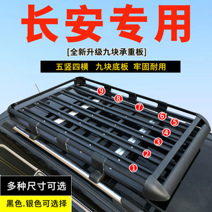 貨架筐行李框 35專用車頂行李架歐尚A600汽車改裝 長安CS75PLUS