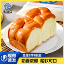 老滄口手撕面包210克西式 拉絲牛奶糕點甜品營養健康早餐 傳統老式