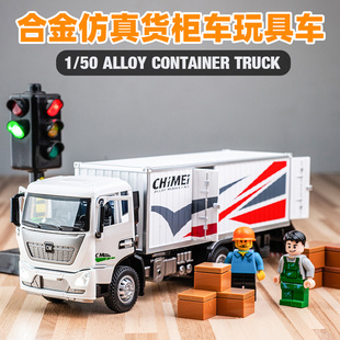 合金物流貨柜車模型車兒童禮物大卡車玩具車仿真箱式 貨車汽車模型