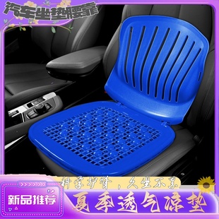 通風(fēng)透氣涼墊涼爽塑料汽車坐墊叉車鏟車挖掘機(jī)出租車夏天夏季 座墊