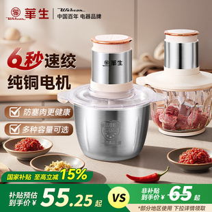 華生絞肉機家用攪拌機大容量電動絞餡多功能全自動嬰兒輔食料理機