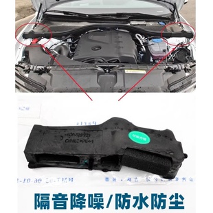 發(fā)動機(jī)倉密封 緩沖棉泡沫機(jī)倉海綿 適用于12 18年奧迪A6L機(jī)蓋海綿