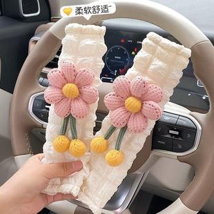 汽車(chē)安全帶護(hù)肩套車(chē)載保險(xiǎn)帶保護(hù)套可愛(ài)車(chē)內(nèi)裝 飾用品大全防勒脖