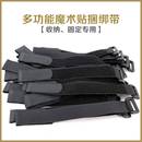 收納固定專用魔術貼捆綁帶自粘反扣扎帶粘扣帶加長加寬理線束線帶
